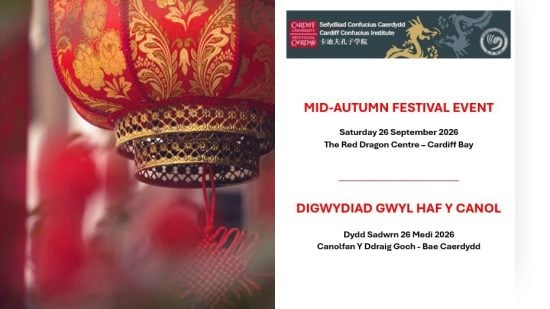 Mid-Autumn Festival Event